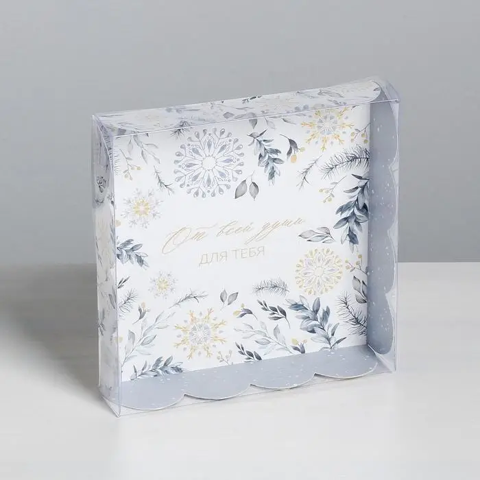 Коробка для кондитерских изделий с пластиковой крышкой &laquo;От всей души&raquo;, 13 х 13 х 3 см