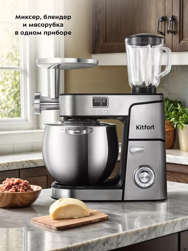 Планетарный миксер блендер мясорубка KT-3480 (3 в 1) 2000 Вт