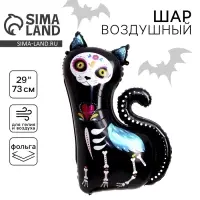 Воздушный шар фольгированный 29" &laquo;Кошка. Хеллоуин&raquo;, фигура