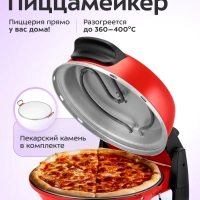 Пиццамейкер электрический КТ-4645 - 31.3 см - 1200 Вт