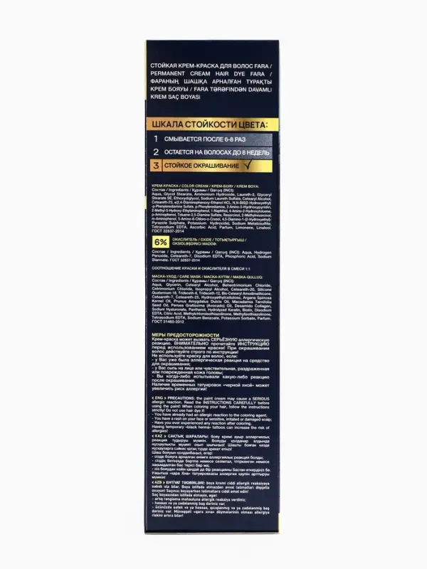 Краска для волос "FARA NC" тон 301/1.0 - Черный, 116 г