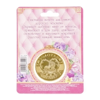 Монета сувенир на День матери &laquo;Золотая мама&raquo;, d=4 см