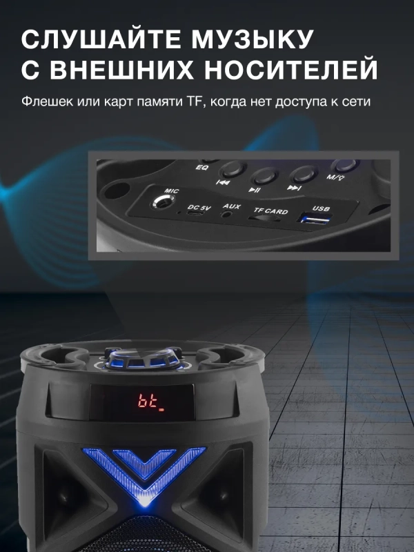 колонка, музыкальный центр H-MC180