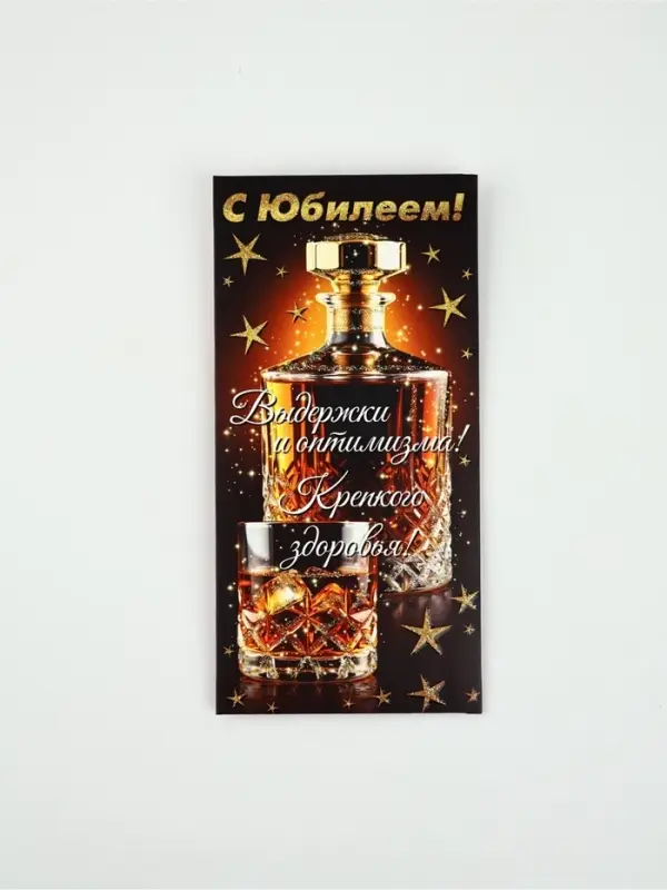 Конверт для денег &laquo;С юбилеем!&raquo;6, глиттер, 16,5 &times; 8 см