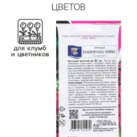 Семена цветов Монарда "Панорама Микс", 0,015 г