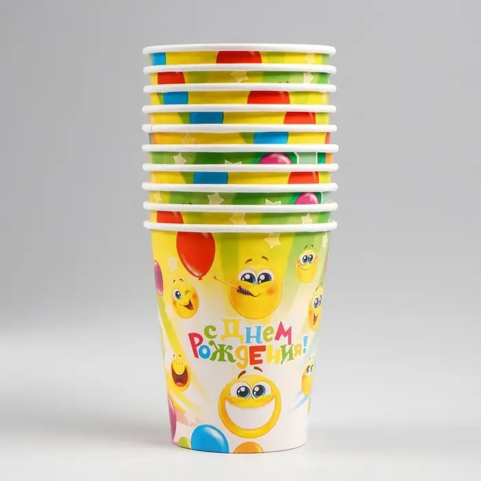 Стакан одноразовый бумажный "С днём рождения!" веселые смайлы, 250 мл