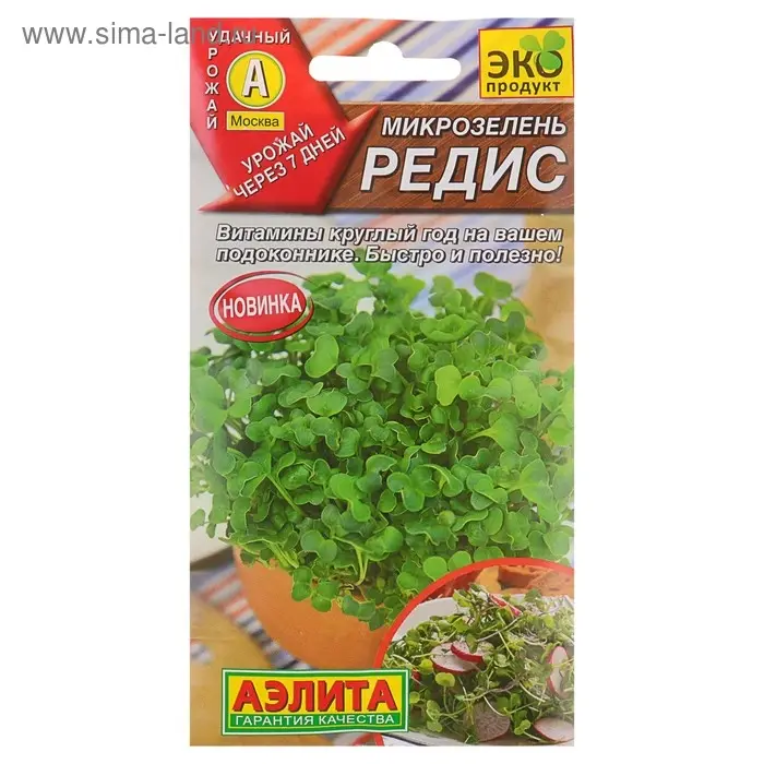 Семена Микрозелень Редис, 3 г