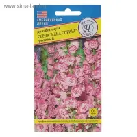 Семена цветов Дельфиниум "Клиа Спринг", Розовый, 0,05 г