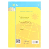 Контурные карты &laquo;География&raquo;, 9 класс, Матвеев А.В., 2025