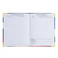 Дневник универсальный для 1-11 классов, "Символика-4", твердая обложка 7БЦ, глянцевая ламинация, 40 листов