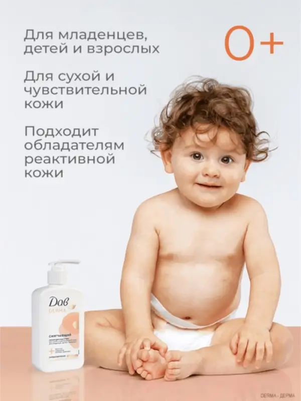 Лосьон для лица и тела &laquo;Дав&raquo;, смягчающий, для всей семьи, 280 мл