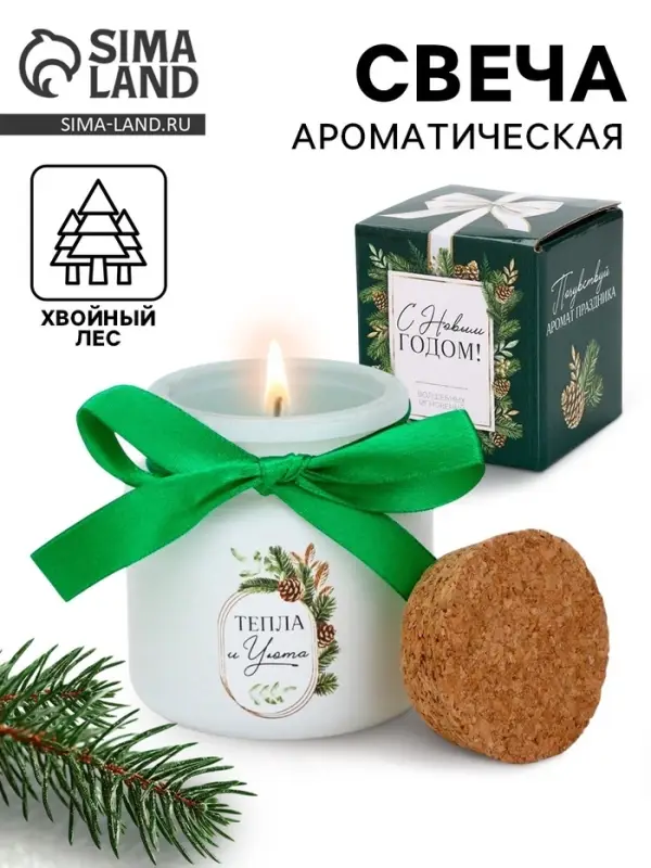 Ароматическая свеча в матовом стакане &laquo;С Новым годом&raquo;, аромат хвойный лес