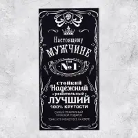 Конверт для денег &laquo;Настоящему мужчине&raquo;, 16.5&times;8 см