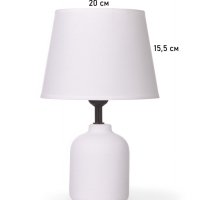 Лампа настольная "Никс" 1х40Вт Е27 белый 20х20х30см МОДЕЛЬ: