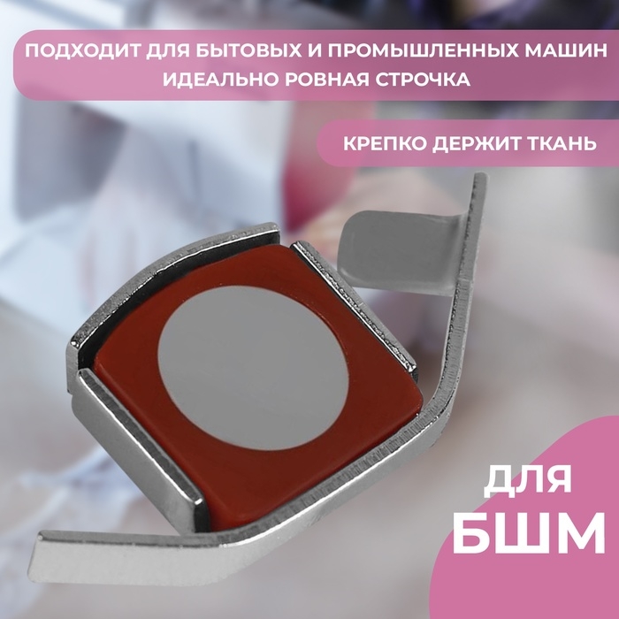 Магнитный направитель для шва, 4,5 &times; 2 см