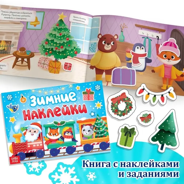 Новогодний набор &laquo;Большой подарок&raquo;, 12 книг