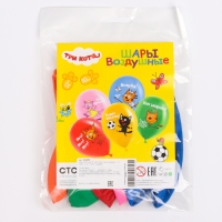 Шар латексный 12" &laquo;Три Кота. Игры во дворе&raquo;, 1 ст., набор 10 шт., МИКС