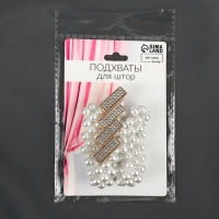 Подхват для штор &laquo;Кирпичики&raquo;, жемчуг на резинке, 2,2 &times; 7,5 см, 2 &times; 45 см, цвет белый/золотой