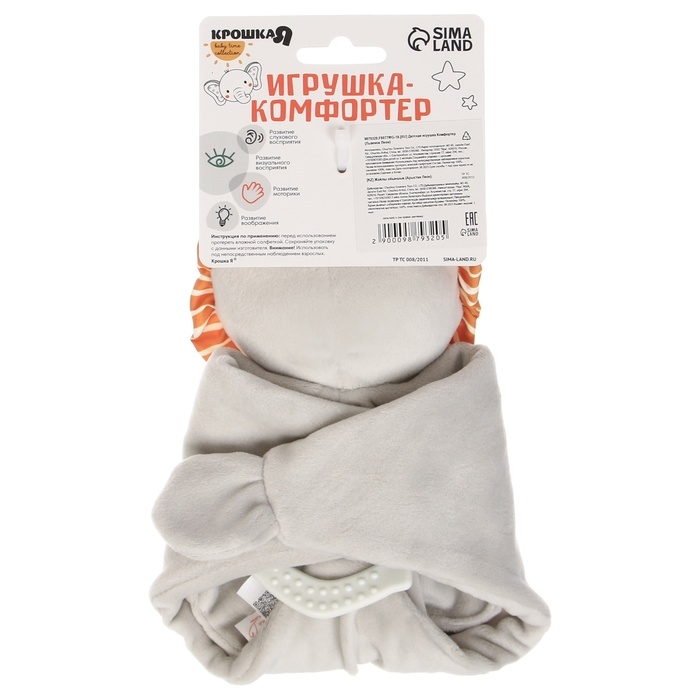 Комфортер - игрушка &laquo;Львенок Леон&raquo;, погремушка, прорезыватель, цвет серый, Крошка Я