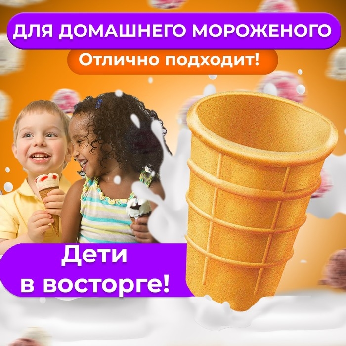 Стакан вафельный, 1008 шт. 6,7кг.