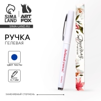 Ручка гелевая с колпачком &laquo;Дорогому учителю&raquo;, пластик, синяя паста 0.7 мм