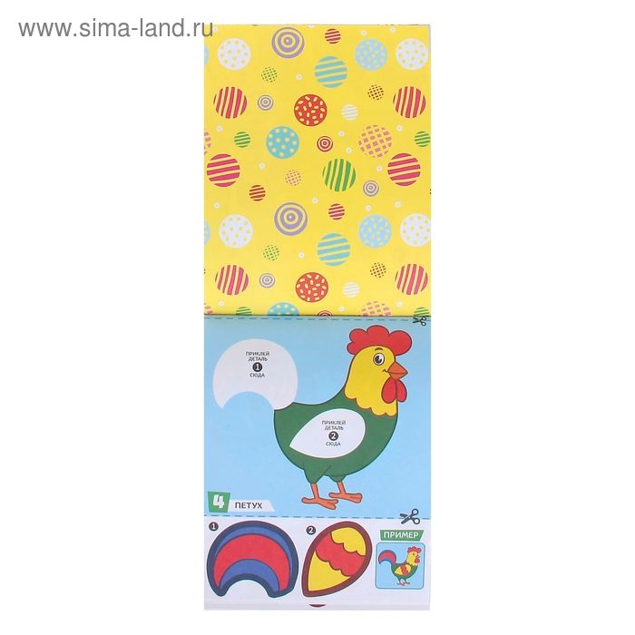 Книги развивающие &laquo;Вырезалки и раскраски&raquo;, набор, 4 шт. по 52 стр.