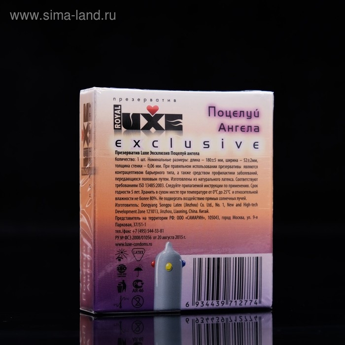 Презервативы &laquo;Luxe&raquo; Exclusive Поцелуй ангела, 1 шт.