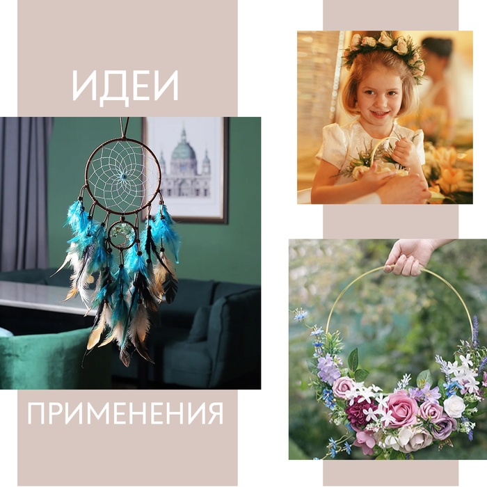 Основа для макраме &laquo;Круг&raquo;, металлическая, d = 40/40,8 см, цвет белый