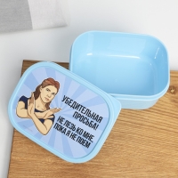 Ланч-бокс прямоугольный &laquo;Не лезь&raquo;, 500 мл