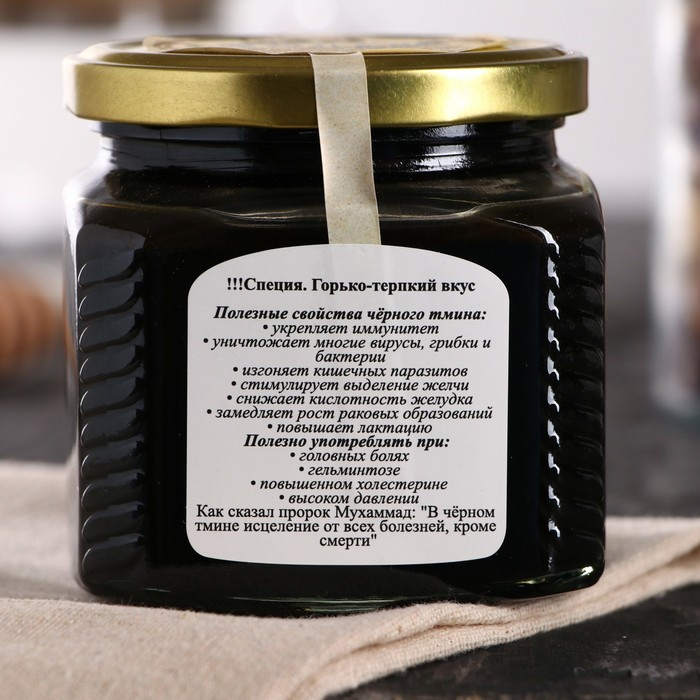 Урбеч из чёрного тмина, 400 г