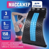 Массажёр для спины, трёхуровневый, 38 &times; 25 &times; 4 см, цвет синий