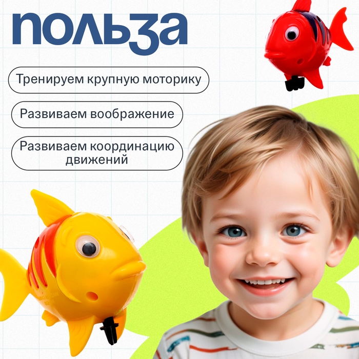 Развивающий набор &laquo;Поймай рыбку&raquo;