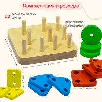 Сортер &laquo;Фигуры&raquo;, 12 деталей