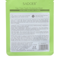 Набор увлажняющих, тканевых масок для лица &laquo;Botanika №2&raquo;, 3 шт