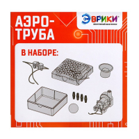 Электронный конструктор &laquo;Мини-Аэротруба&raquo;, 10 элементов