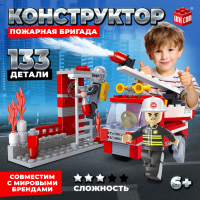 Конструктор &laquo;Пожарная бригада&raquo;, 133 детали