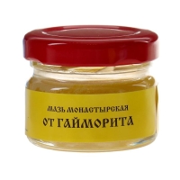 Мазь &laquo;Монастырская От гайморита&raquo;, 25 мл, "Бизорюк"