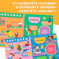 Книжка картонная с окошками &laquo;Алфавит&raquo;, 10 стр.