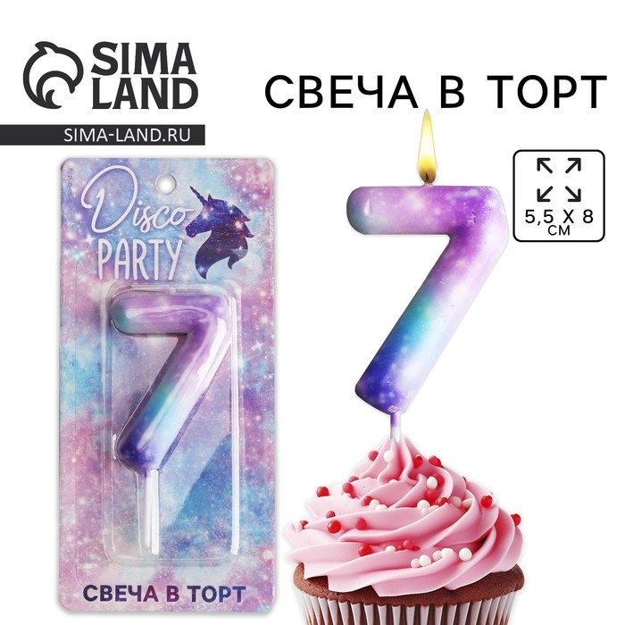 Свеча для торта, цифра &laquo;7&raquo;, 5,5 х 8 см.