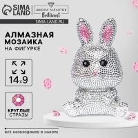 Алмазная мозаика на фигурке для детей &laquo;Милый зайчик&raquo;, полное заполнение