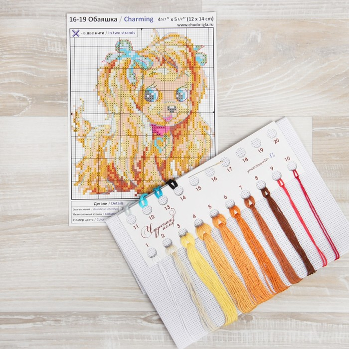 Набор для вышивания крестом &laquo;Обаяшка&raquo;