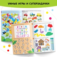 Книги &laquo;IQ-занималки&raquo;, набор 4 шт. по 20 стр.