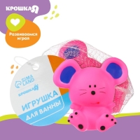 Резиновая игрушка для ванны &laquo;Мышонок&raquo;, 9 см, с пищалкой, цвет МИКС, Крошка Я
