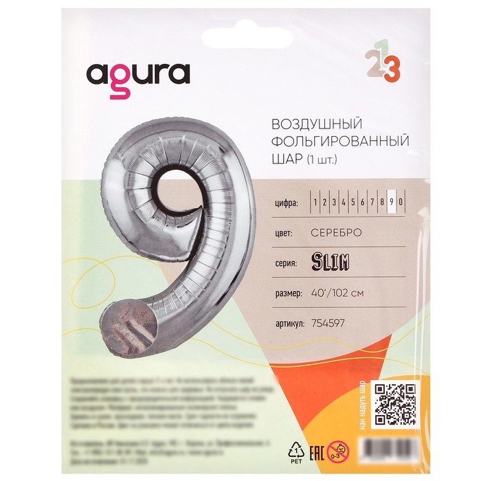 Шар фольгированный 40" &laquo;Цифра 9&raquo;, цвет серебряный, Slim