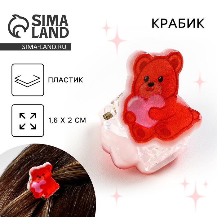 Краб для волос &laquo;Мишка с сердечком&raquo;, 1 6 х 2 см