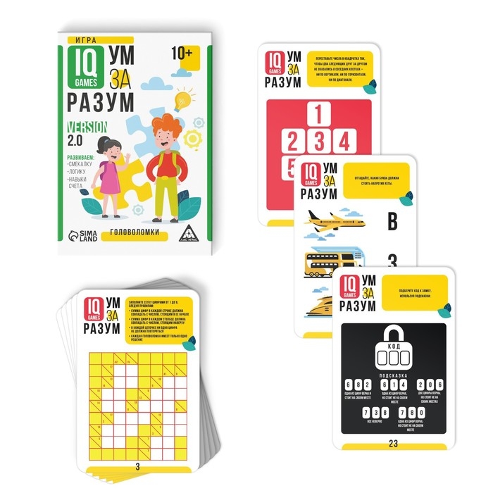 IQ-игры &laquo;Ум за разум. Головоломки&raquo; version 2.0, 10+