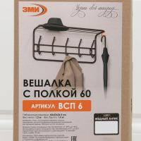 Вешалка настенная с полкой на 5 крючков, 60&times;22&times;26,5 см, цвет медный антик