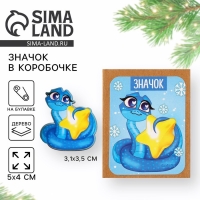 Новый год 2025! Новогодний значок в коробочке &laquo;Новый год: Змейка&raquo; 3,1 х 3,5 см