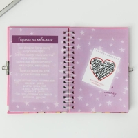 Анкета на замочке, в твердой обложке А6, 40 листов &laquo;Для самой милой девочки&raquo;