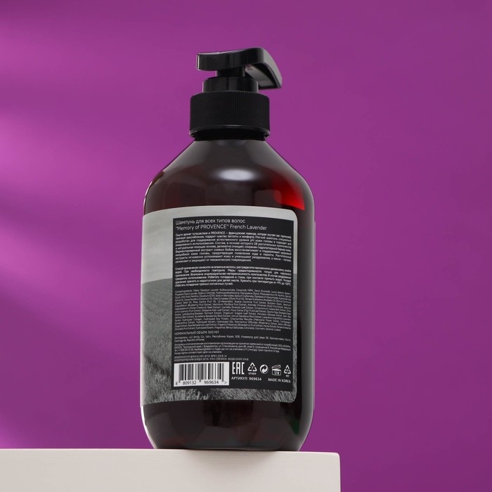 Шампунь для всех типов волос "Memory of PROVENCE" French Lavender, 500 мл